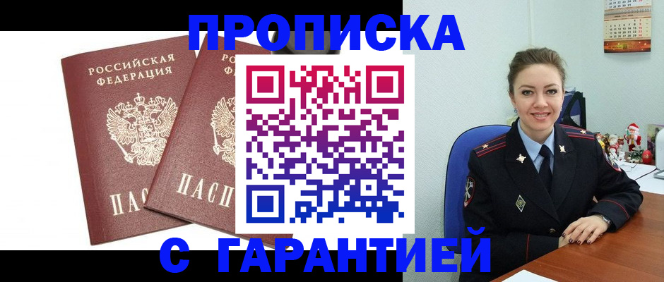 временная регистрация для всех в Сахалинской области