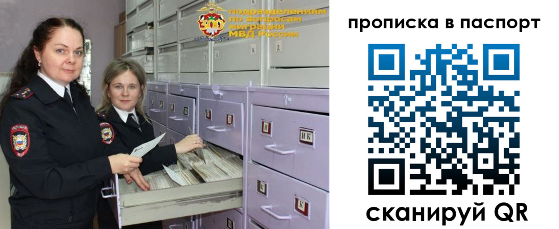 прописка гарантия в Сахалинской области