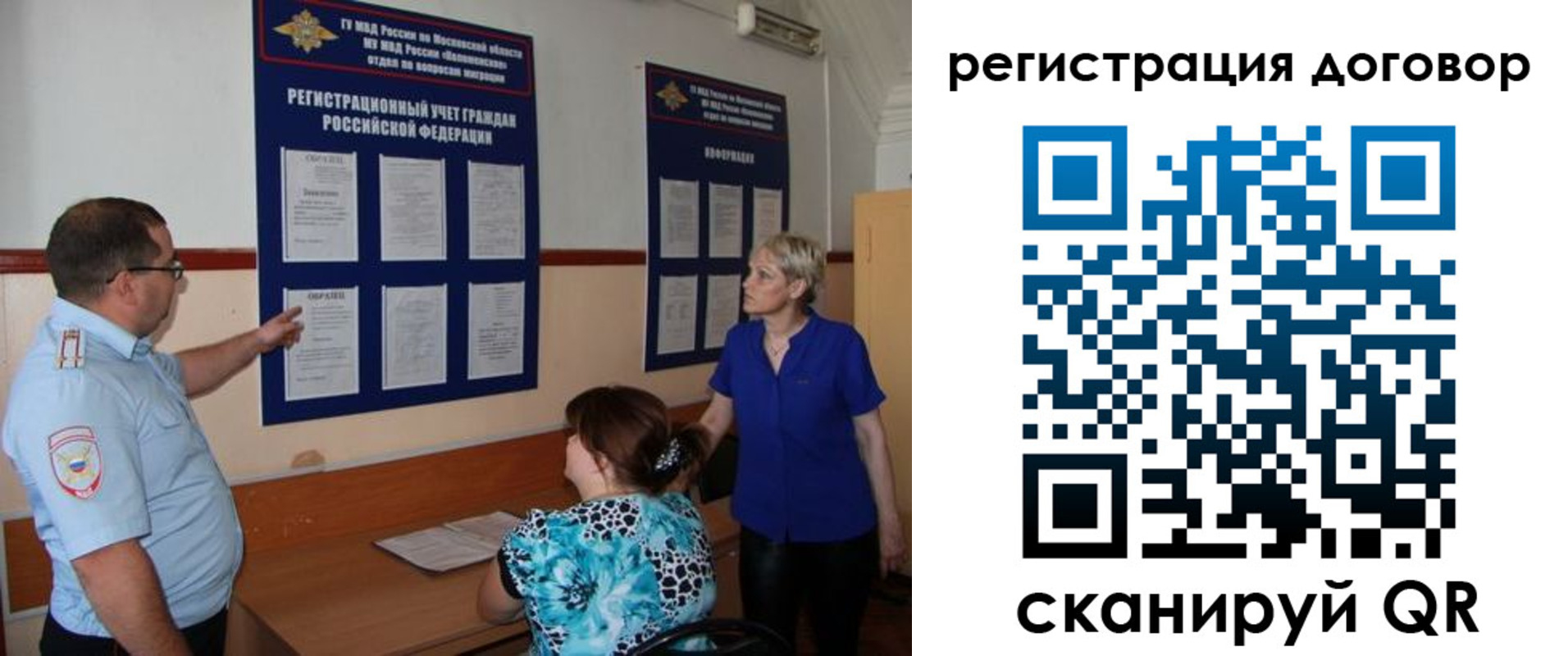 миграционный учет в Сахалинской области