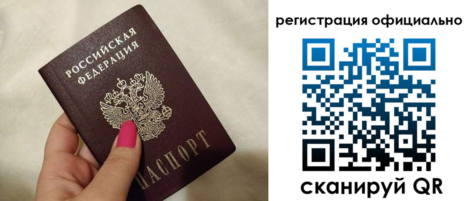 прописка для работы в Сахалинской области