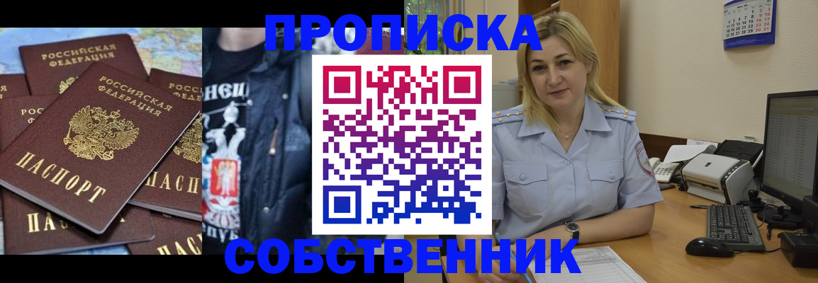 прописка для работы в Сахалинской области