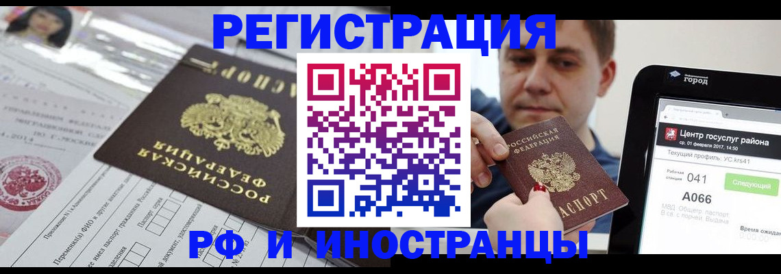 регистрация в Сахалинской области