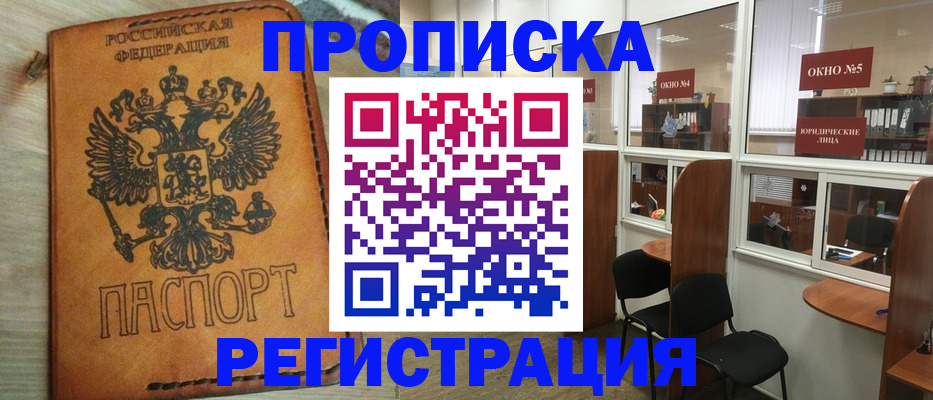 временная регистрация законно в Сахалинской области