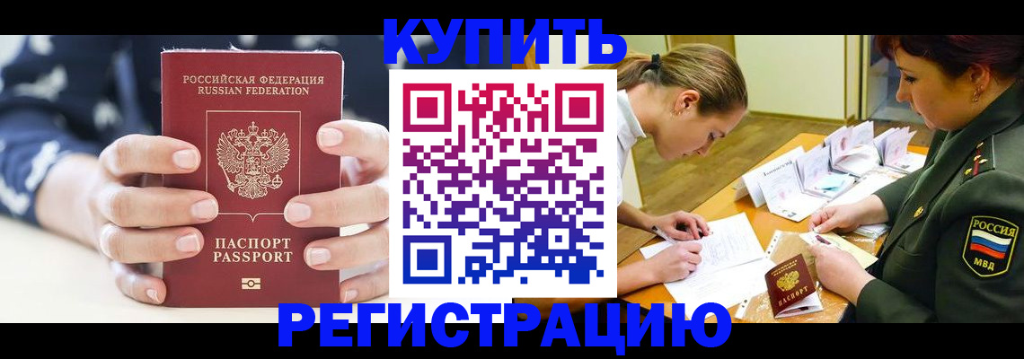 прописка для кредита в Сахалинской области