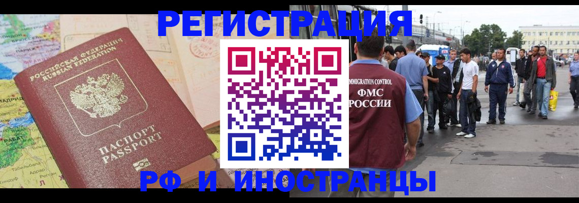 прописка для работы в Сахалинской области