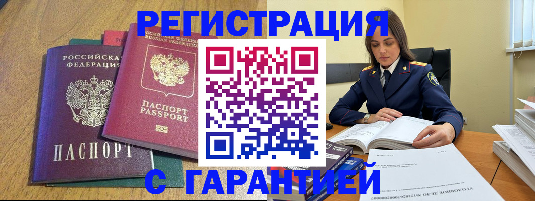 где прописаться в Сахалинской области