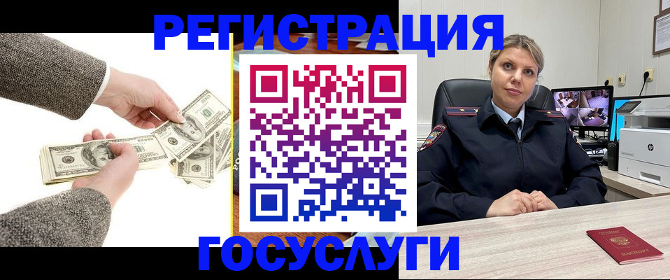 временная регистрация недорого в Сахалинской области