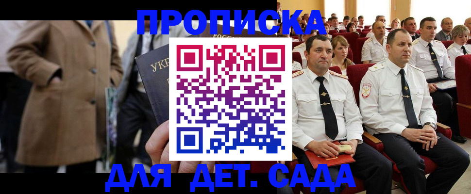 временная регистрация для всех в Сахалинской области