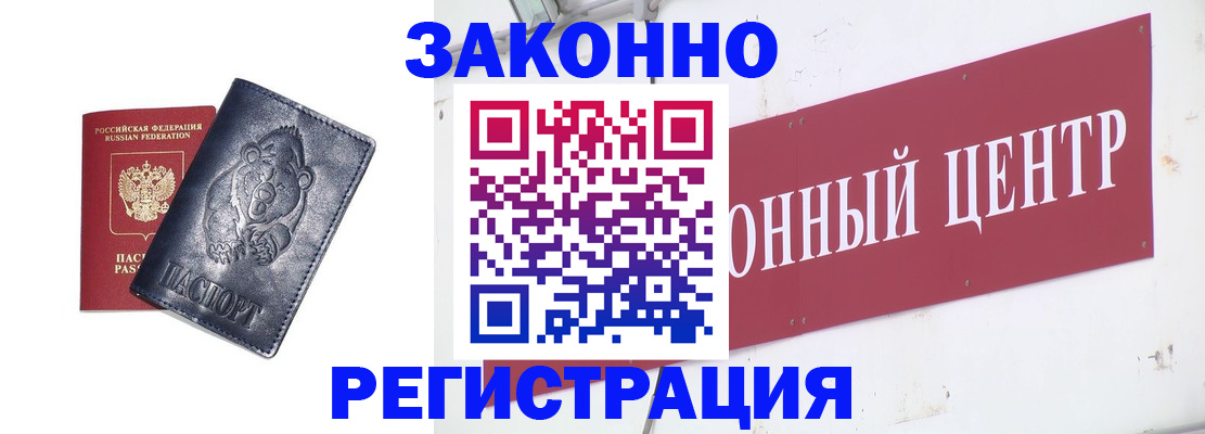 прописка в Сахалинской области