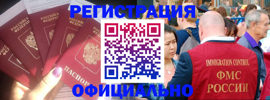 миграционный учет в Сахалинской области