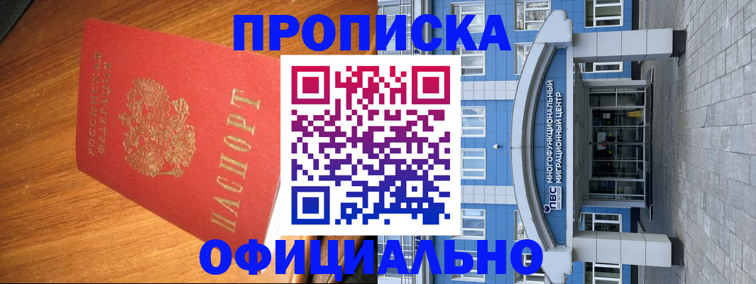 временная регистрация для школы в Сахалинской области
