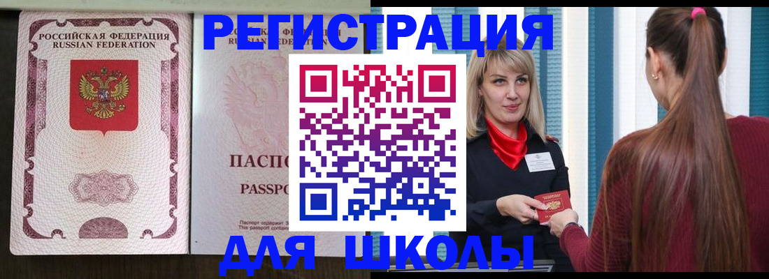 временная регистрация в Сахалинской области