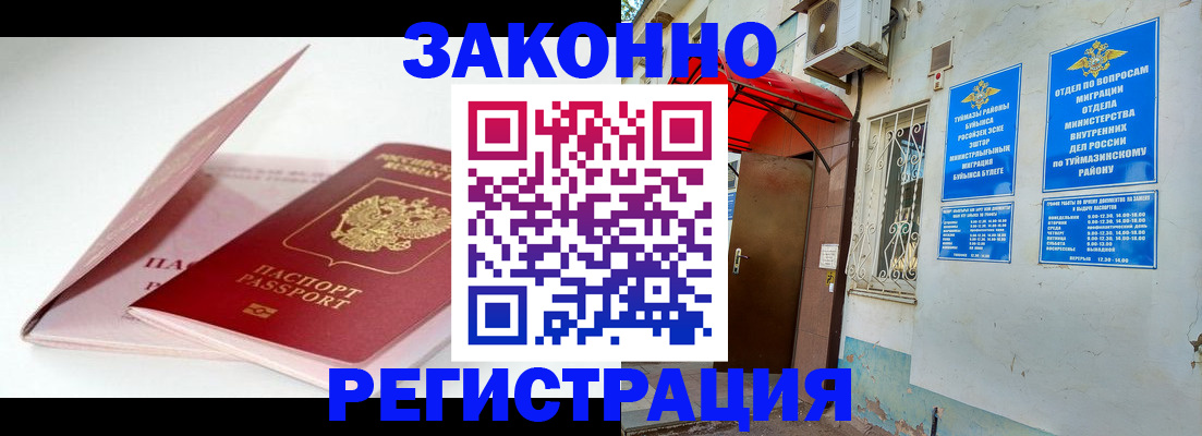 прописка гарантия в Сахалинской области