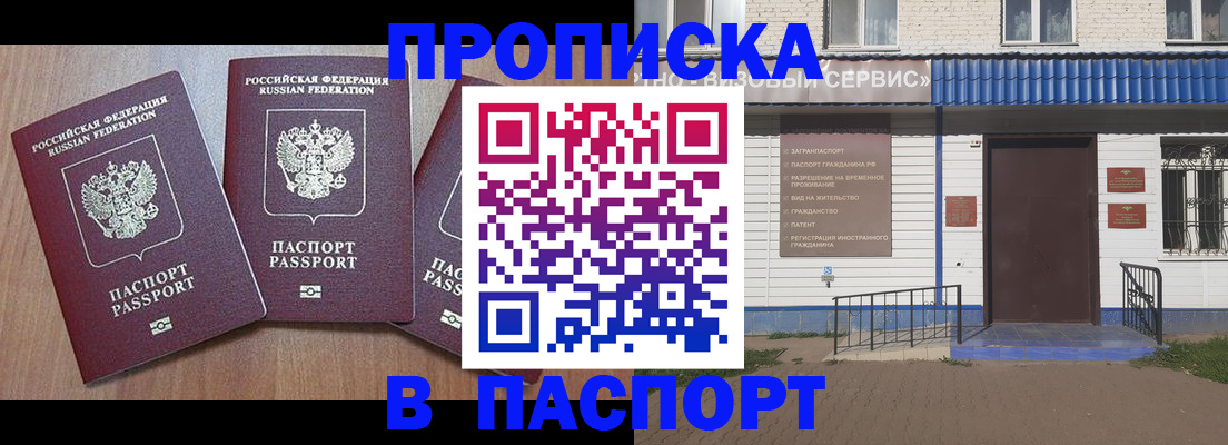 миграционный учет в Сахалинской области